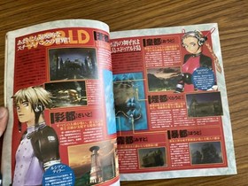 Dengeki Sega Saturn 1998 VOL.21 /H