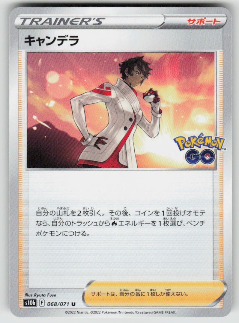 Candela 068/071 Uncommon Pokemon GO Pokemon Japanese NM