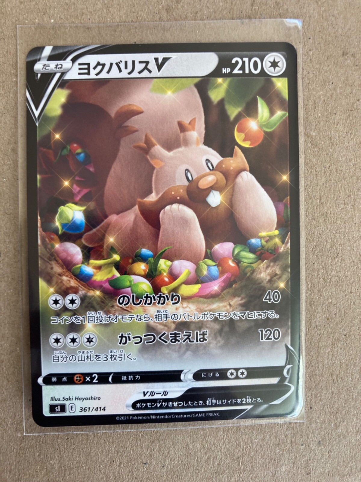 Pokemon JAPANESE START DECK 100 S1 - GREEDENT V #361 - Mint