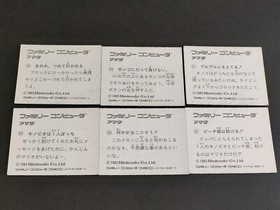 Amada Nintendo Family Computer Super Mario Bros #317 318 320 321 322 325  eb40