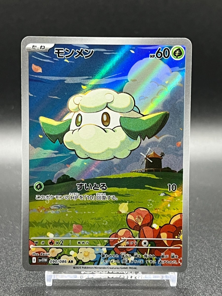 ポケモン - cotton Cottonee - Pokemon Sword and Shield Guide - IGN