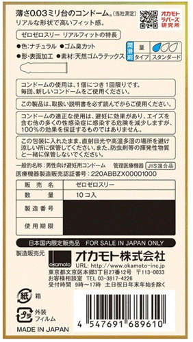 Okamoto 003 condoms 8 types 5boxes - US Seller - Picture 12 of 44