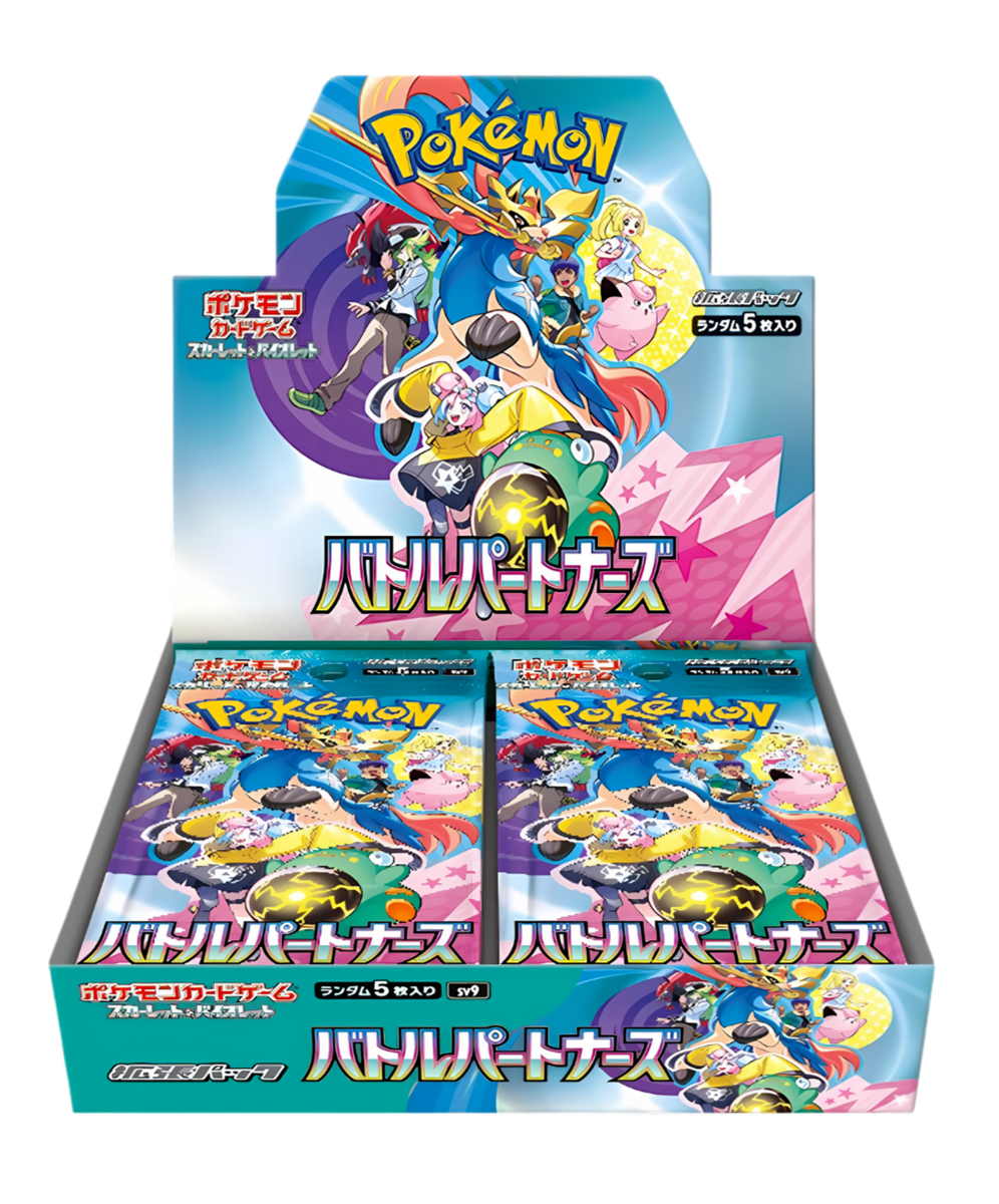 ポケモンカードJOURNEY TOGETHER ブースターパック9パック