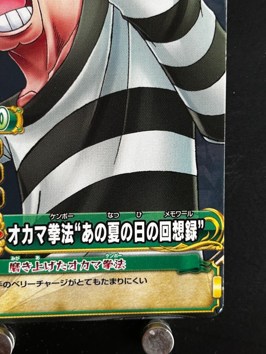 Bentham Bon Kurei ONE PIECE Card C099-W N 3 ONEPY B MATCH Bentham Bon Kurei ONE PIECE Card C099-W N 3 ONEPY B MATCH