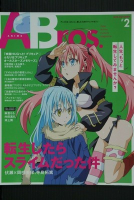 Japan Total Anime Culture Magazine Anime Bros Tensura Etc Ebay Japan Total Anime Culture Magazine Anime Bros Tensura Etc Ebay
