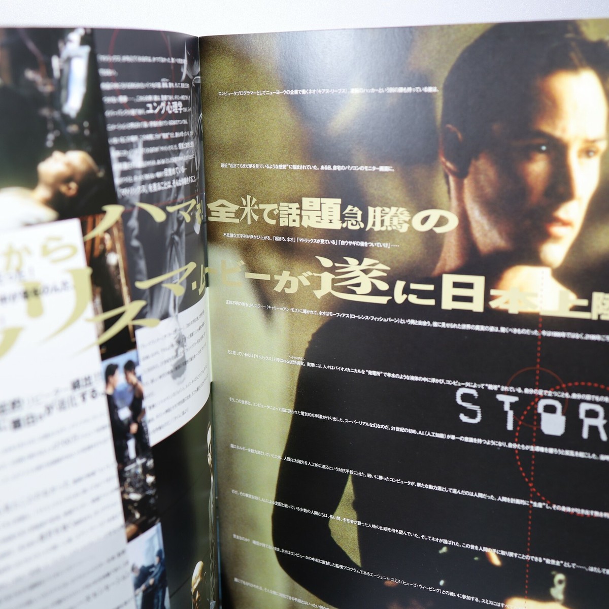 The MATRIX Japanese Movie Program Book 1999 | eBay
