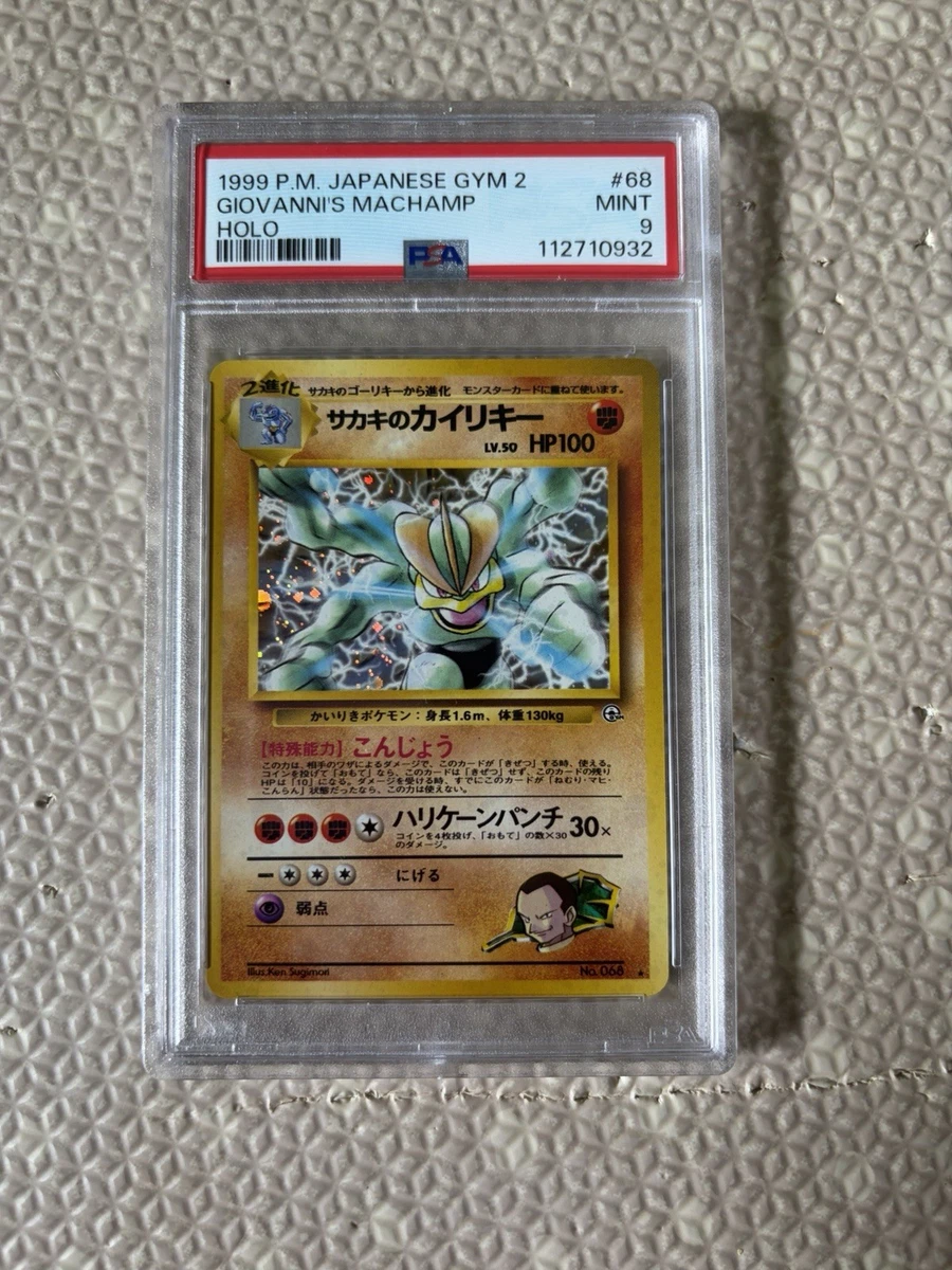 25+ Machamp Pokémon TCG Individual Trading Card Games Holo Rare in
