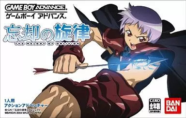 GBA Melody of Oblivion Game Boy Advance Software Used