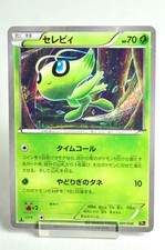 Celebi #2 Prices | Pokemon Japanese Dream Shine Collection