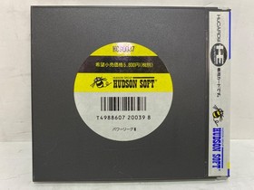 Power League 3 (PC Engine software)