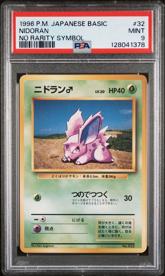 PSA 9 Nidoran M 1st Edition Old Back Pokemon Japanese Expansion Pack