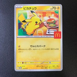 Pikachu Promo Card | eBay