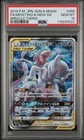 Mewtwo & Mew GX Tag Team - 098/094 Miracle Twins SM11 PSA 10