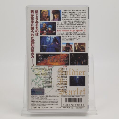 FIRE EMBLEM Nintendo VHS 1996 Rare Japanese Anime Japan Import NO MOLD NO ENG - Picture 3 of 9