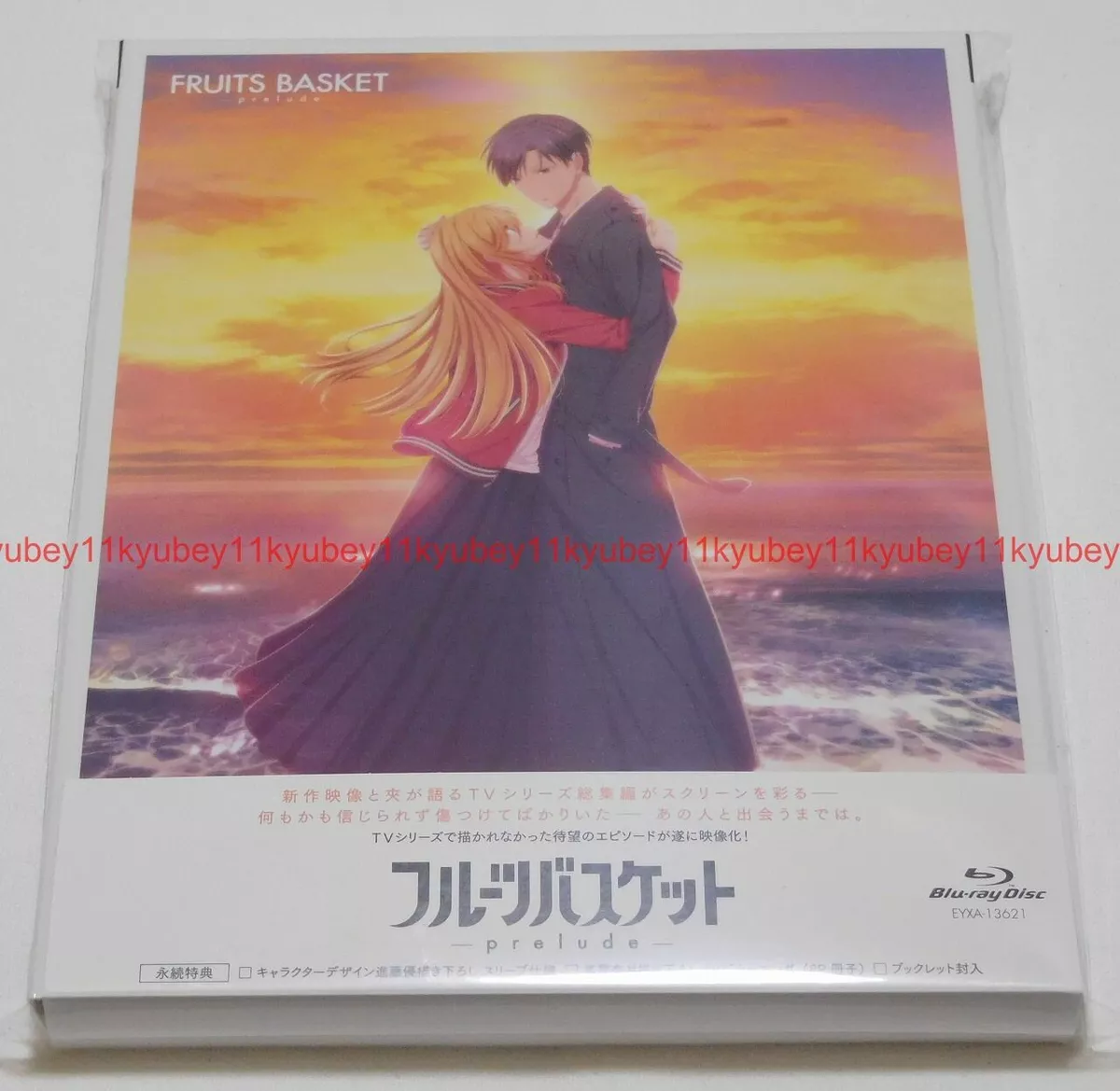 Fruits Basket: Prelude - The Movie - Blu-ray + DVD