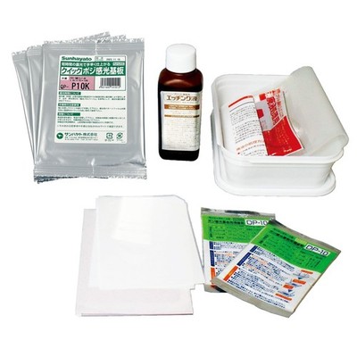 Photosensitive circuit board fabrication introductory kit FROM JAPAN