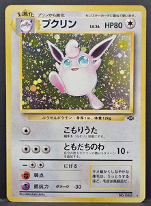 Wigglytuff No. 040 Holo Rare Japanese Jungle