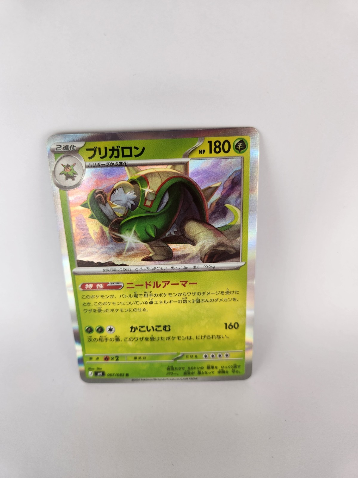 Chesnaught 007/083 M4: Ninja Spinner Holo (Japanese) Pokémon TcG - NM