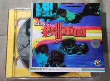 Very Rare Hong Kong movie            On Parole No.2 Do Unto Others    VCD          