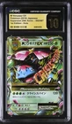 CGC Pristine 10 M Venusaur EX Cp6: Expansion Pack 20th Anniversary Jap. POP 12
