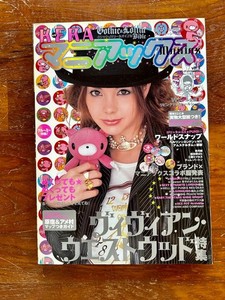 Kera Magazine | eBay