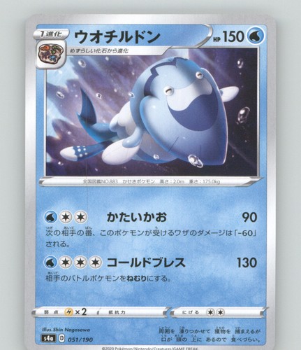 ARCTOVISH NONE SHINY STAR V POKEMON JAPANESE NEAR MINT