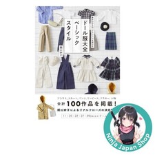 How to Make Doll Clothes Encyclopedia: Basic Style 100 NEW Japanese Book JPN