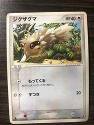 Zigzagoon 040/053 Miracle of the Desert