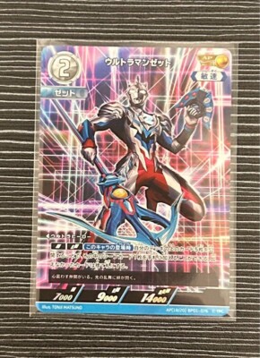Ultraman card Ultraman Zett AP BP01-076 Japanese | eBay