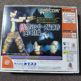 Dreamcast DC Game Biohazard Resident Evil Code: Veronica Limited Edition NTSC-J