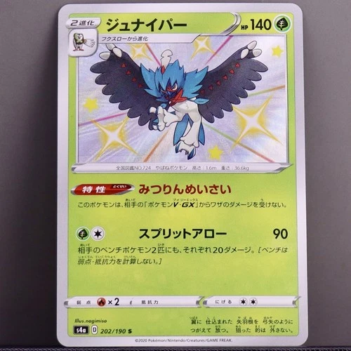 Pokemon Decidueye Shiny Star V 202/190 S Japanese Shiny Holo NM