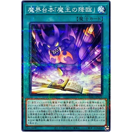 Abyss Script - Rise of the Abyss King - Normal Parallel SUB1-JP071 - YuGiOh - Picture 2 of 3