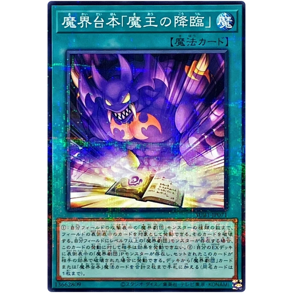 Abyss Script - Rise of the Abyss King - Normal Parallel SUB1-JP071 - YuGiOh - Image 2 of 3