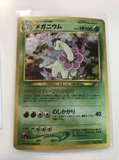 Meganium No. 154 Neo Genesis Set Holo Card Rare Japanese Nintendo LP