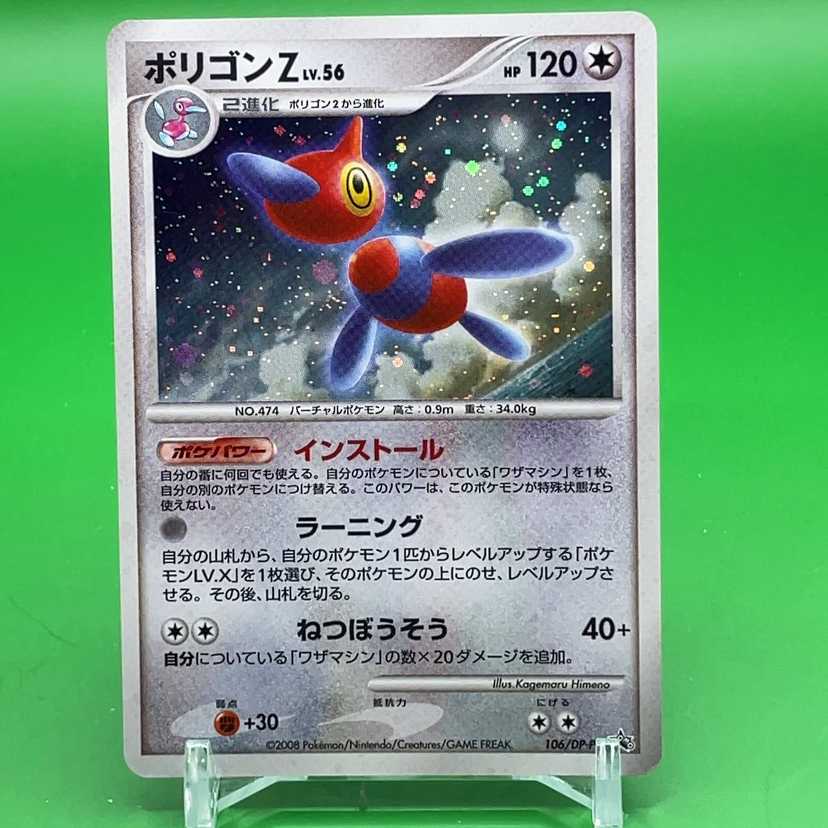 Porygon-Z G 035/DPt-P Dpt-P Promotional Cards for sale | eBay