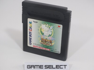 Fairy Kitty No Kaiun Jiten Yousei No Kuni No Uranai Shugyou Nintendo Game BOY GB