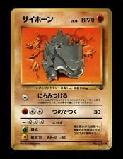 DMG Rhyhorn NO. 111 Jungle Pokemon Japanese 1997 Mitsuhiro Arita