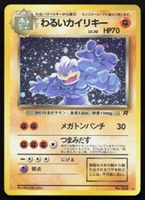 Dark Machamp NO. 068 Team Rocket Pokemon Japanese Holo
