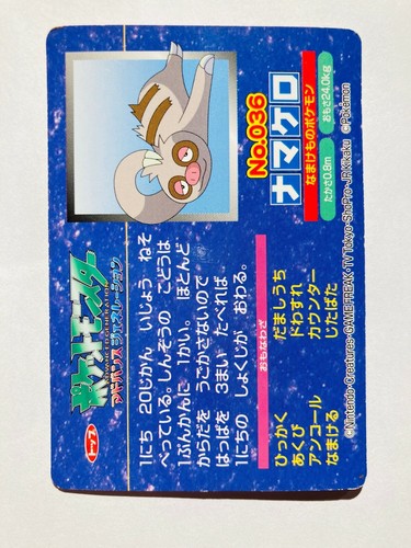 Slakoth Pokemon Card Top Advanced Generation 036 Rare From Japan Nintendo F/S - Picture 7 of 12