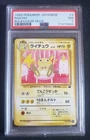 Raichu PSA 7 Bulbasaur Deck Japanese Pokemon 3