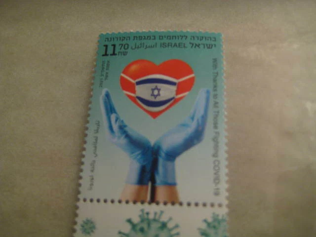 2021 Israel MNH Stamp on "Thanks to All thise fighting the pandemic"- mnh - Image 3 of 3