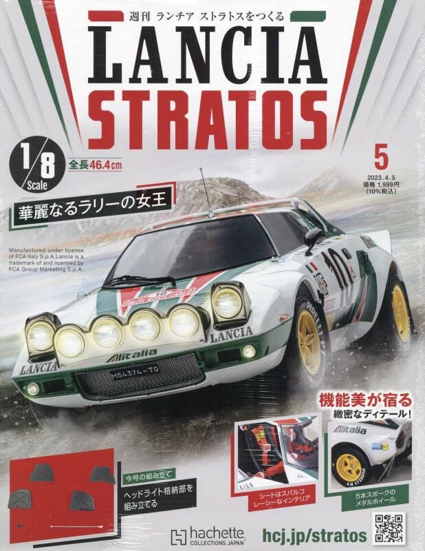 Hachette LANCIA STRATOS Weekly Magazine model kit rally car 1/8