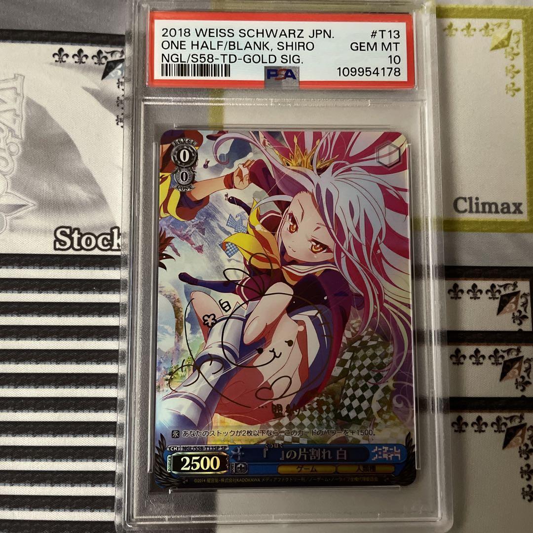 Signed Weiss Schwarz NO GAME NO LIFE NGL-S58-T13SP SP Shiro FOIL