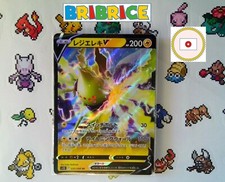 Carte pokemon  Regieleki-V s12 033/098 Tempête A. 57/195 JAP