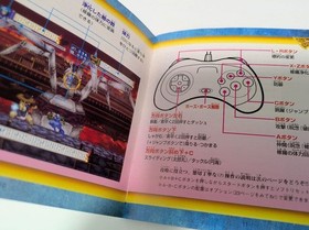 Shinrei Jusatsushi Taromaru Sega Saturn SS 1997 2601TK