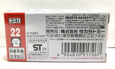 Takara Tomy / Tomica No.22 Toyota GR Supra GT4 EVO / 1:60 | eBay