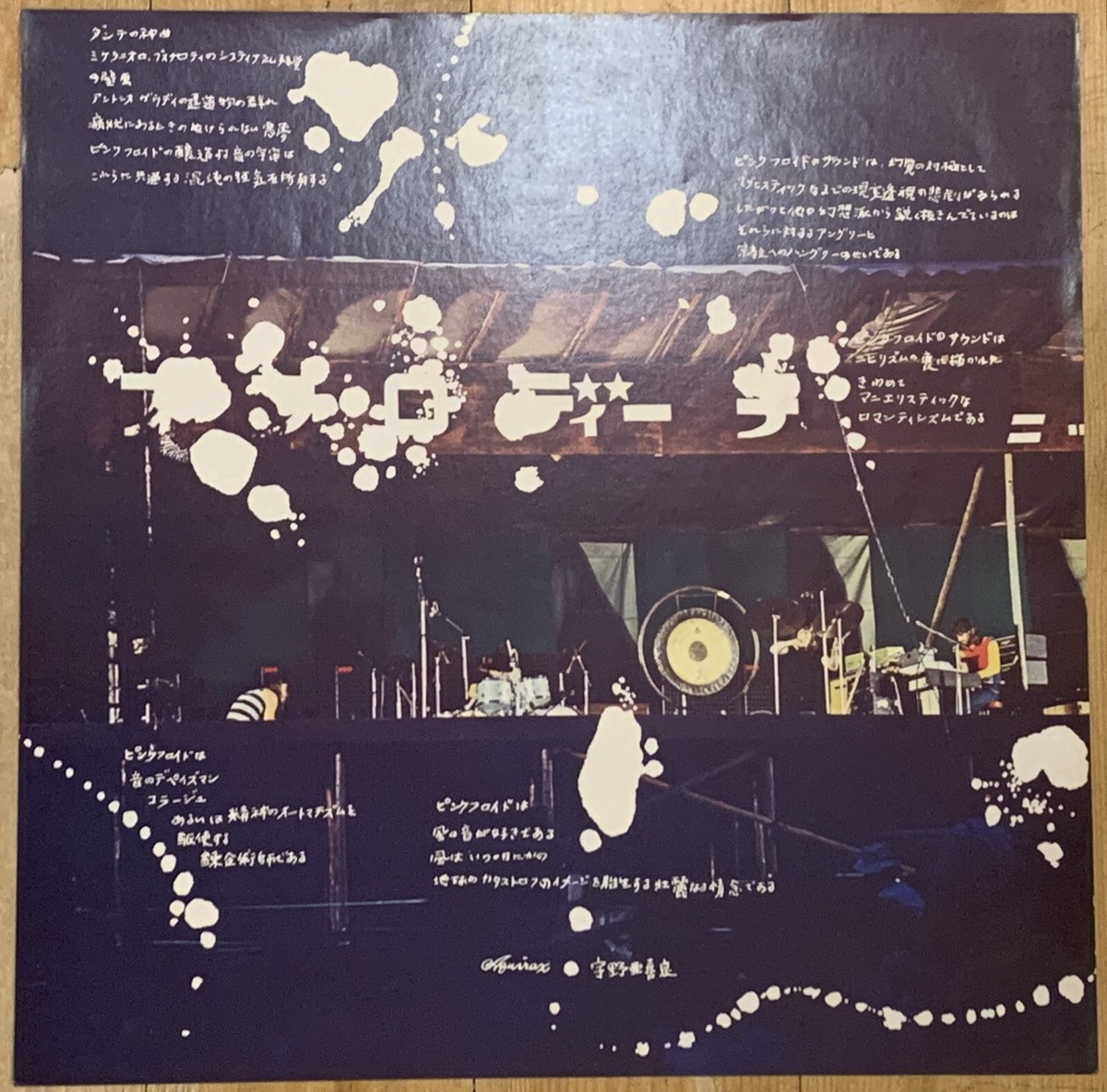 PINK FLOYD Meddle Audiophile EMI Harvest Japan LP EMS 80322 NM