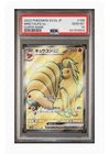 PSA 10 Gem Mint Ninetales Ex Super Rare 2023 Pokémon SV2a Japanese 151 #188
