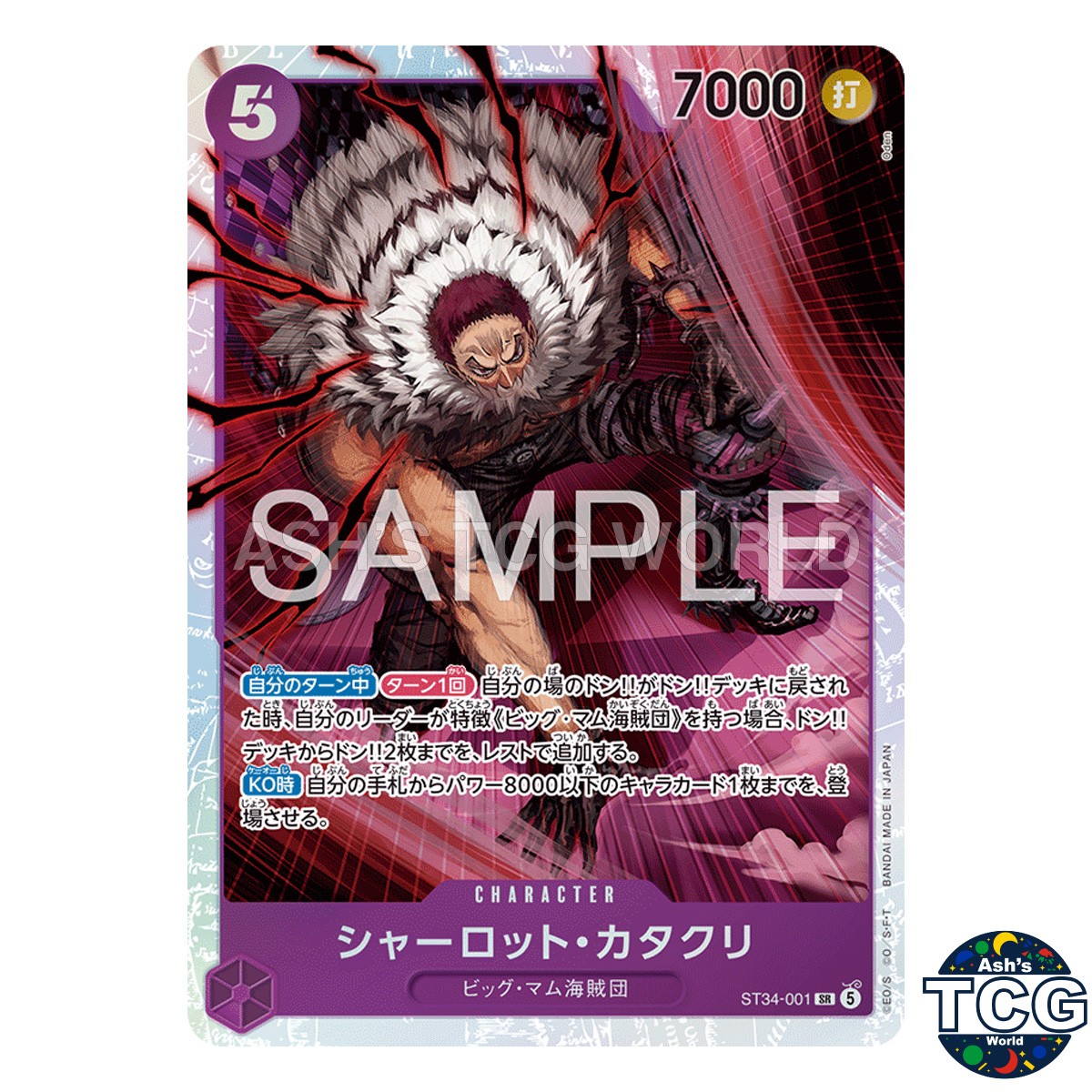 Charlotte Katakuri SR ST34-001 One Piece Card Game Japanese