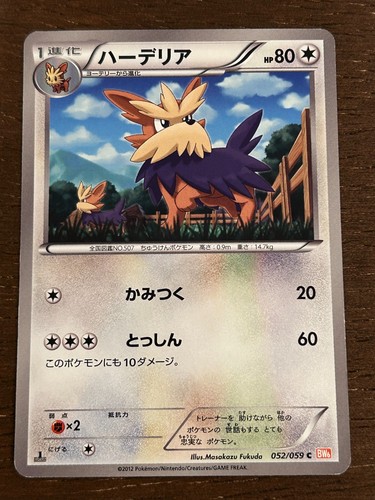 BW6 Cold Flare 1st Edition Pokemon: Black and White Japanese TCG 2012 LP-NM! - Picture 46 of 47